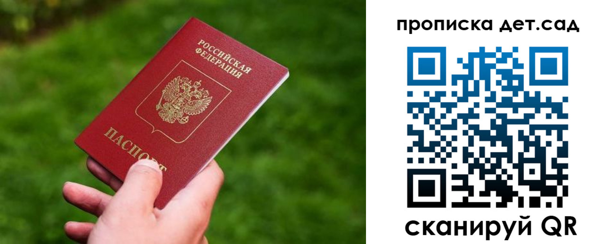 прописка регистрация в Кандалакше