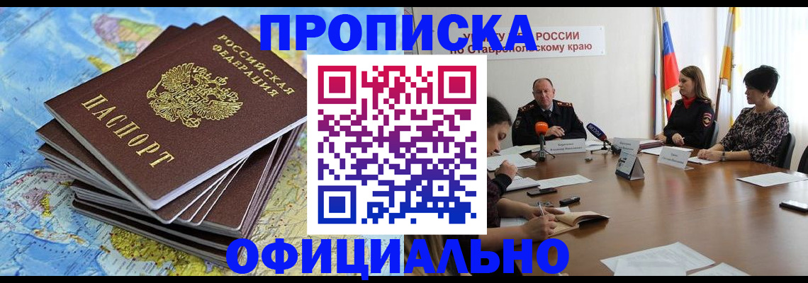 временная регистрация поиск в Кандалакше