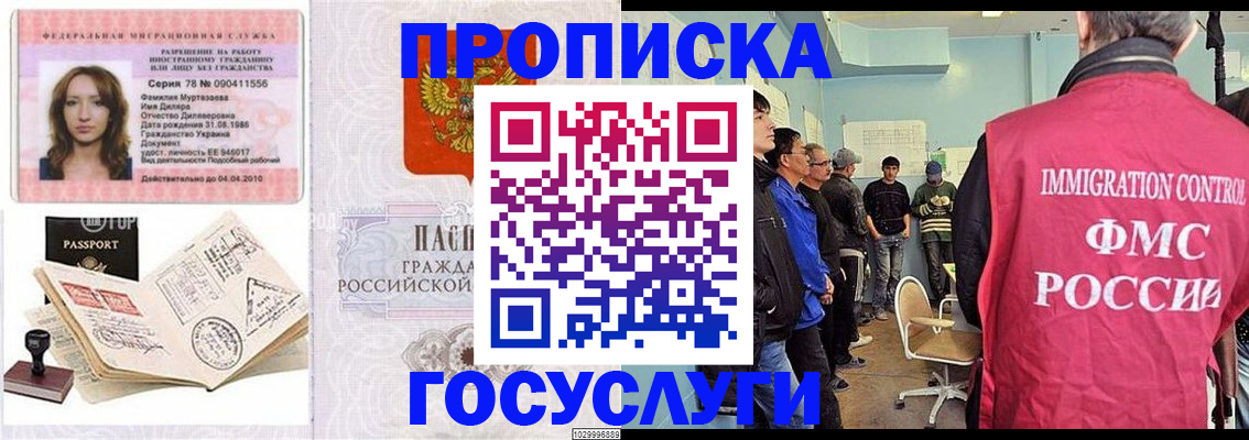 временная регистрация законно в Кандалакше