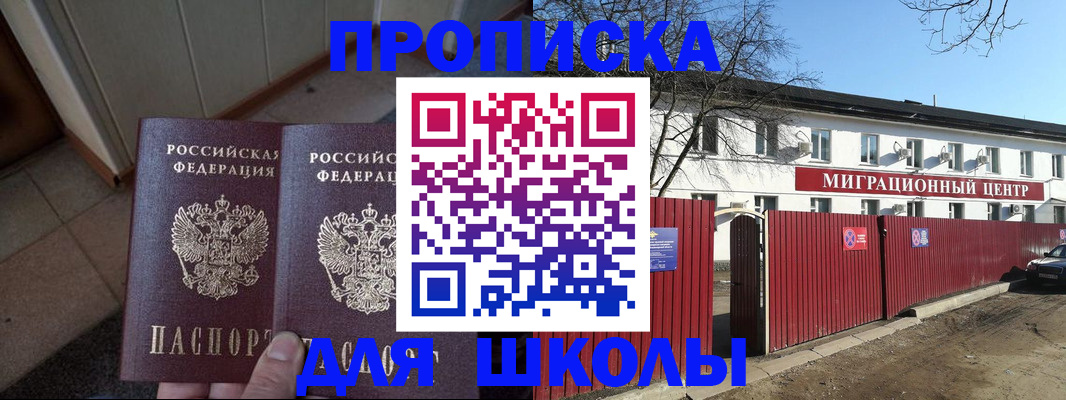 временная регистрация адрес в Кандалакше