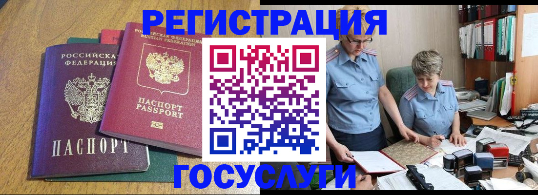 временная регистрация в квартире в Кандалакше
