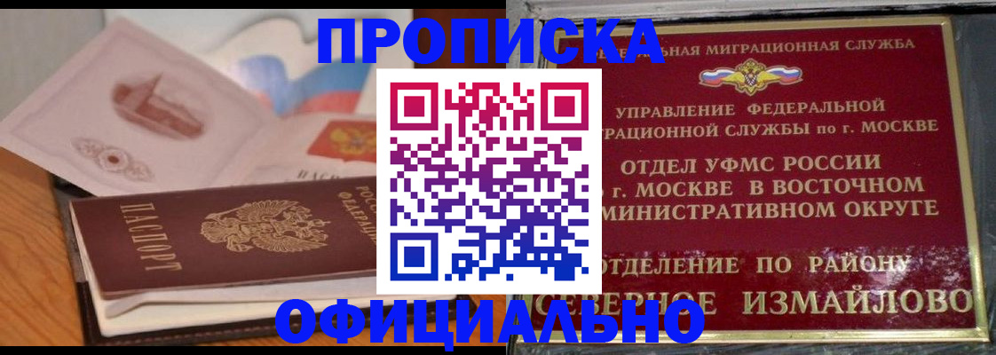 регистрация в Кандалакше